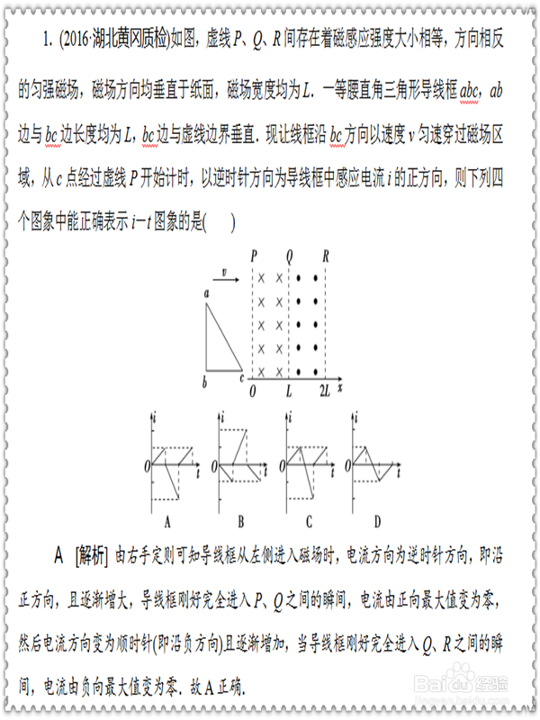 高考对电磁感应规律的考查