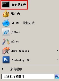 win7系统无法使用TELNET命令怎么办