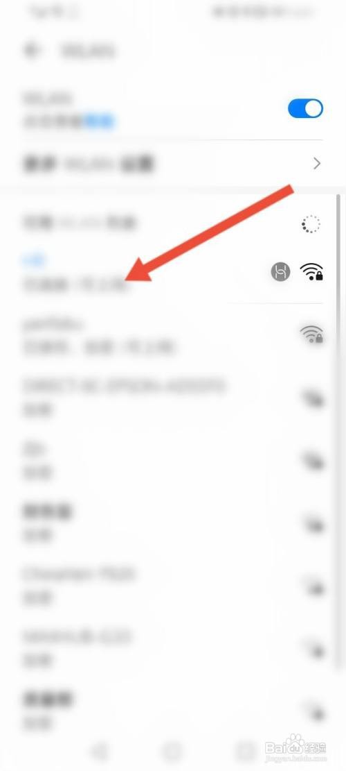 华为手机如何看wifi密码