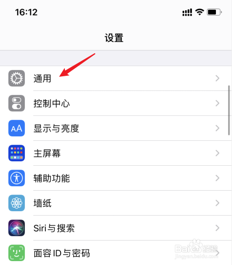 苹果手写键盘怎么设置