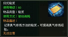 《剑侠奇缘之侍魂》新真气系统华丽曝光