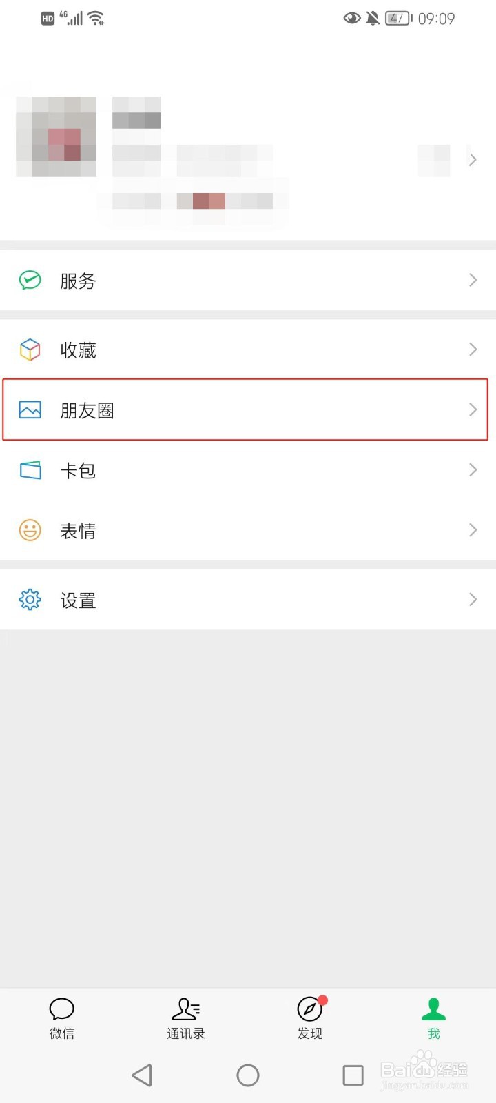 微信朋友圈相册怎么看