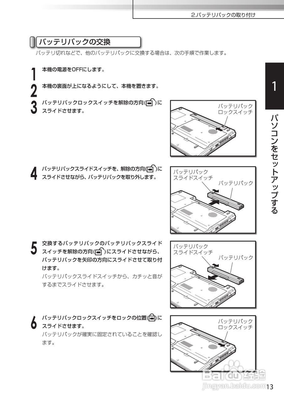 KOHJINSHA EW系列(vista)笔记本电脑说明书:[2]