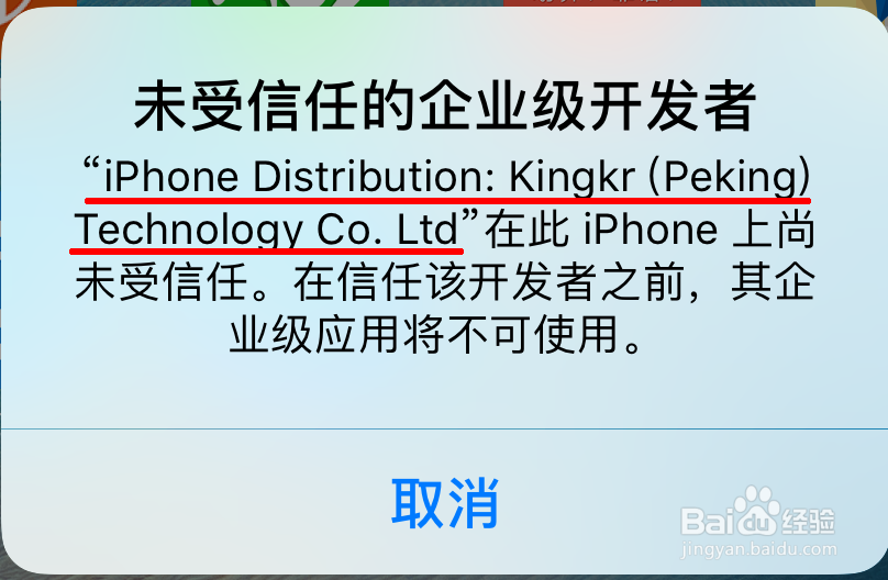 如何在苹果手机上面安装淘多优手机端APP应用