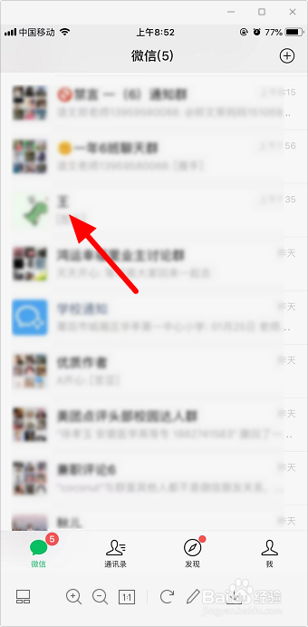 微信怎么放烟花