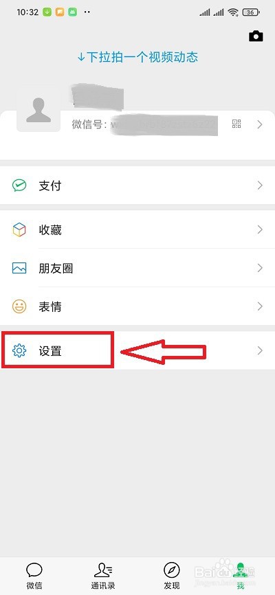 微信流量统计怎么看