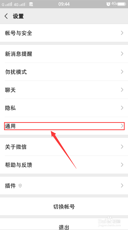 如何停用自己的朋友圈