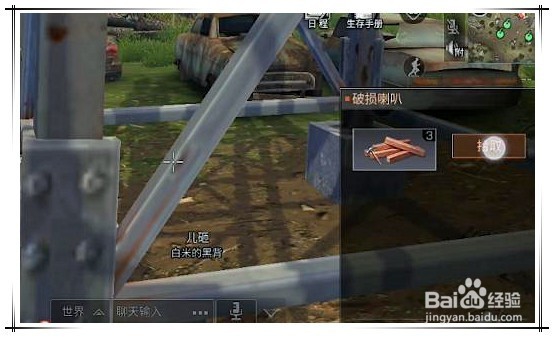明日之后出现“喇叭声唤醒了什么”是什么意思？