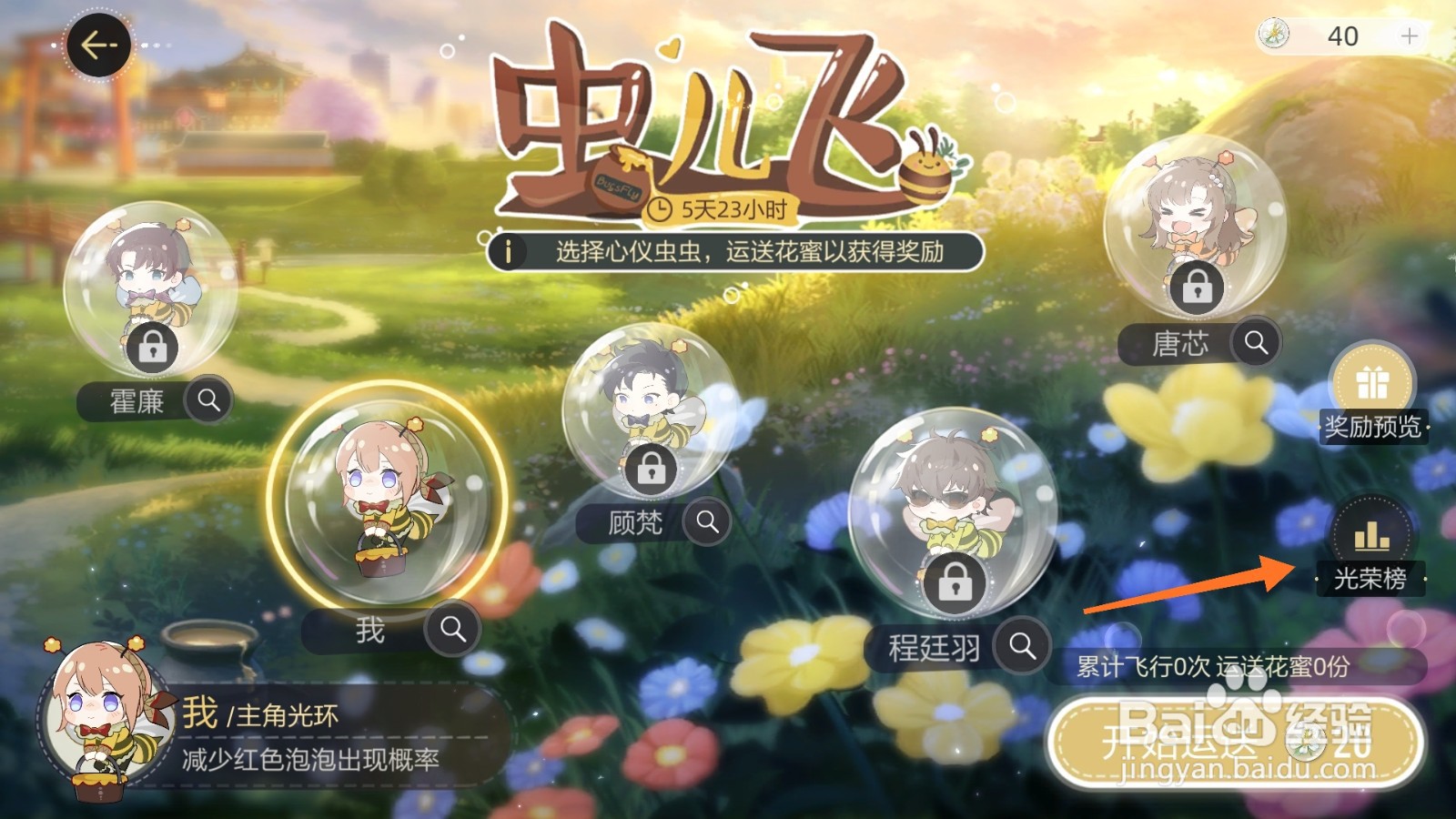绝对演绎中如何查看风若兮