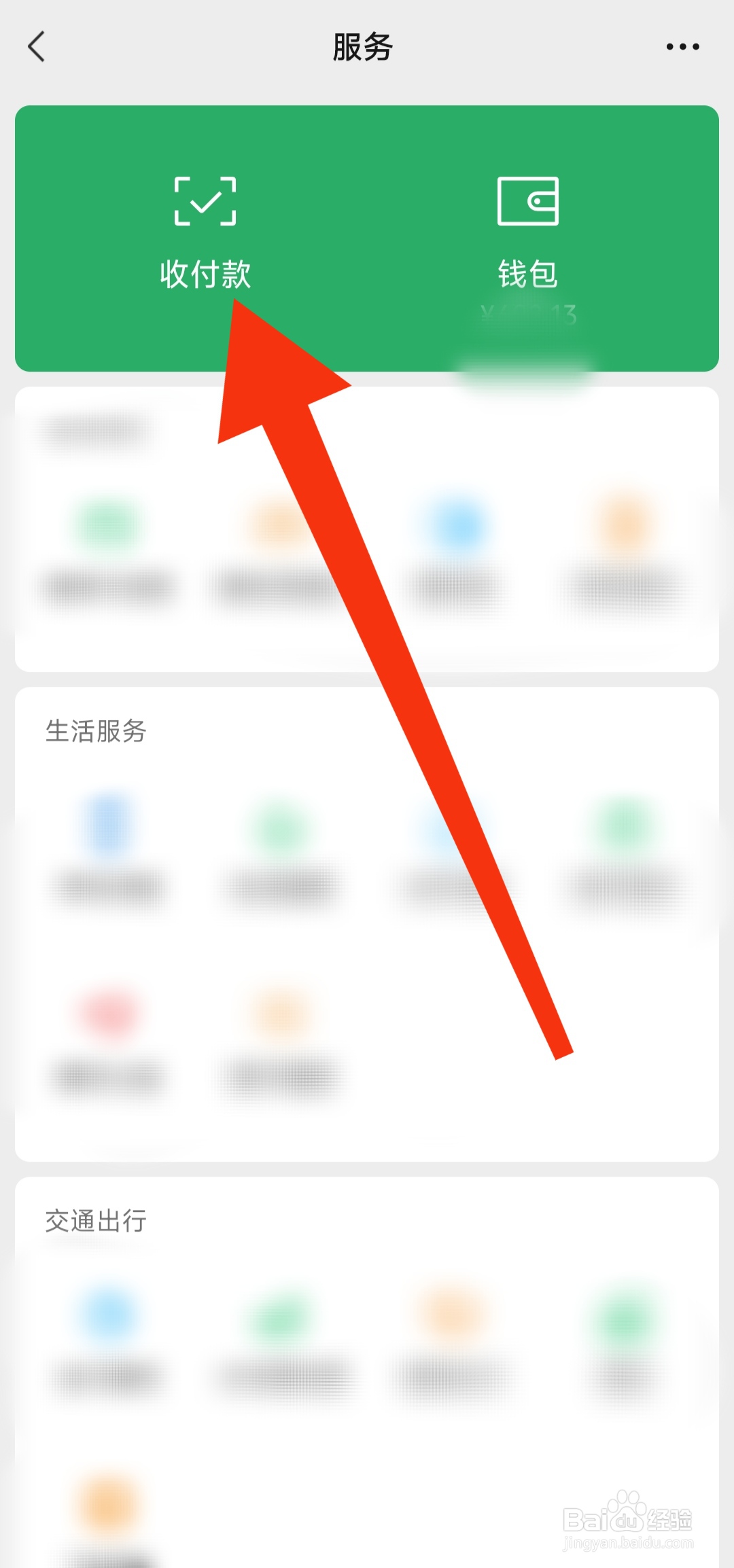 微信收付款新规定