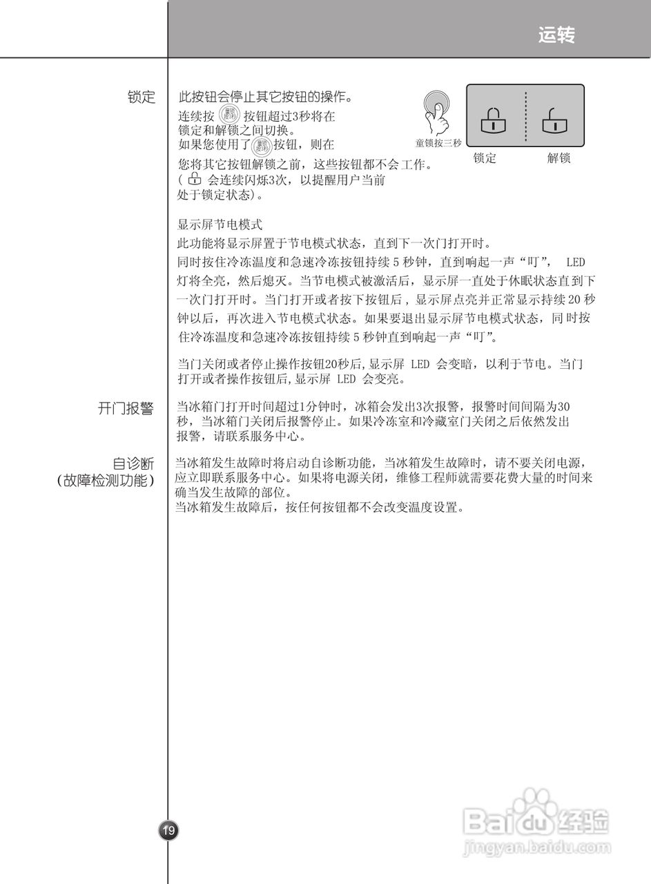 LG GR-C2376AZT冰箱使用说明书:[2]