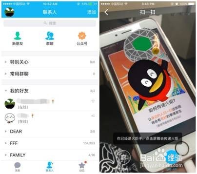 如何成为QQ火炬手，QQ-AR功能怎么玩？