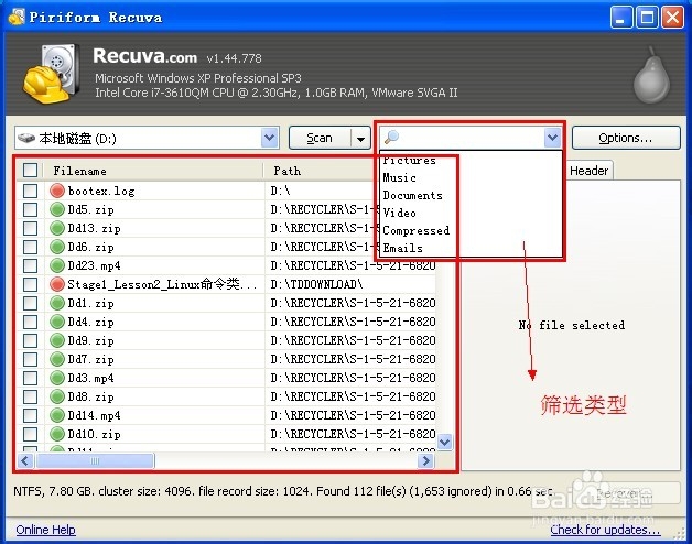 U盘照片文件数据恢复：[1]免费的Recuva