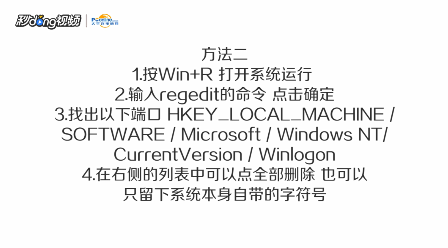 电脑右下角总是弹出广告怎么办