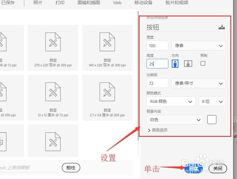 Photoshop 汽车网页设计(五)制作导航按钮