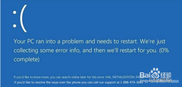 如何修复“Windows遇到意外错误”BSOD？