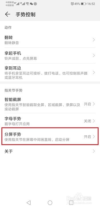华为mate20怎么进行分屏操作