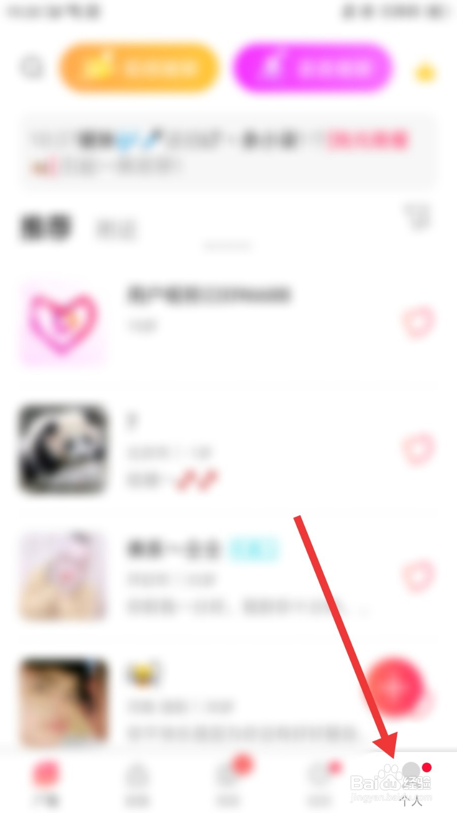 小爱直播间怎么开启青少年模式