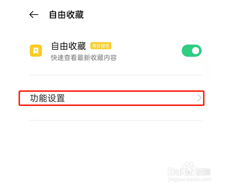 opporeno6识屏手势在哪更改