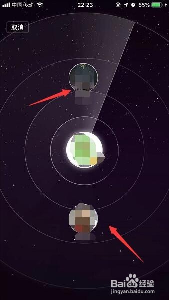 微信怎么用雷达添加好友