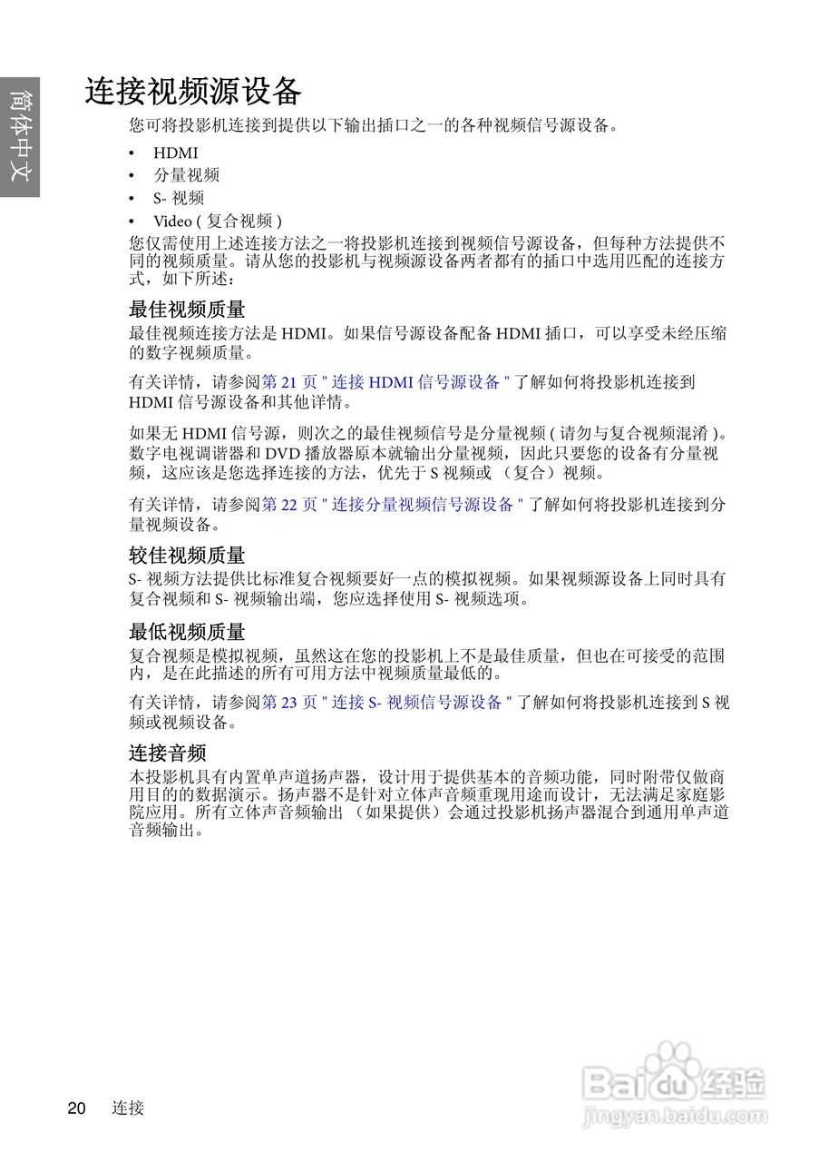 明基BenQ MP670型投影机说明书:[2]