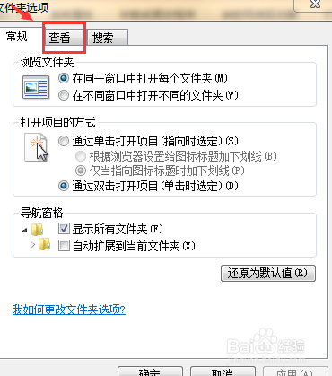 windows7如何使多个文件被隐藏？