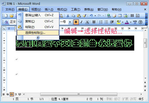 文字转换成图片