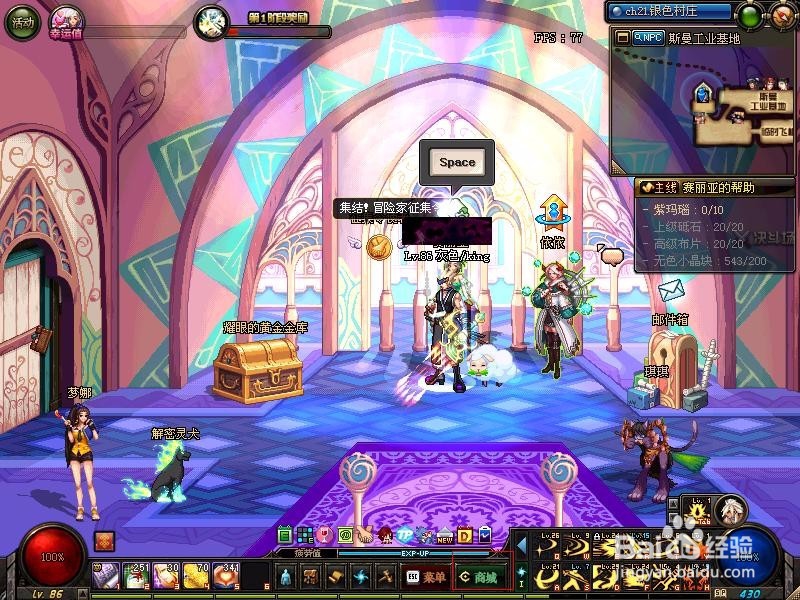 DNF2017年春节套装如何选择