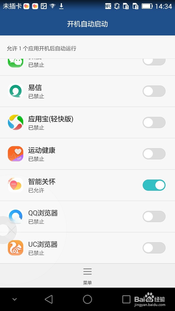 不打开智能关怀收不到手表发的消息