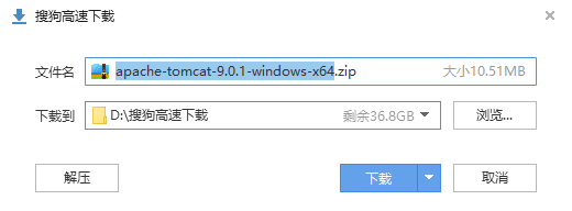 tomcat的安装