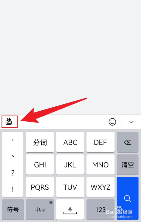 小艺输入法复制记录怎么看