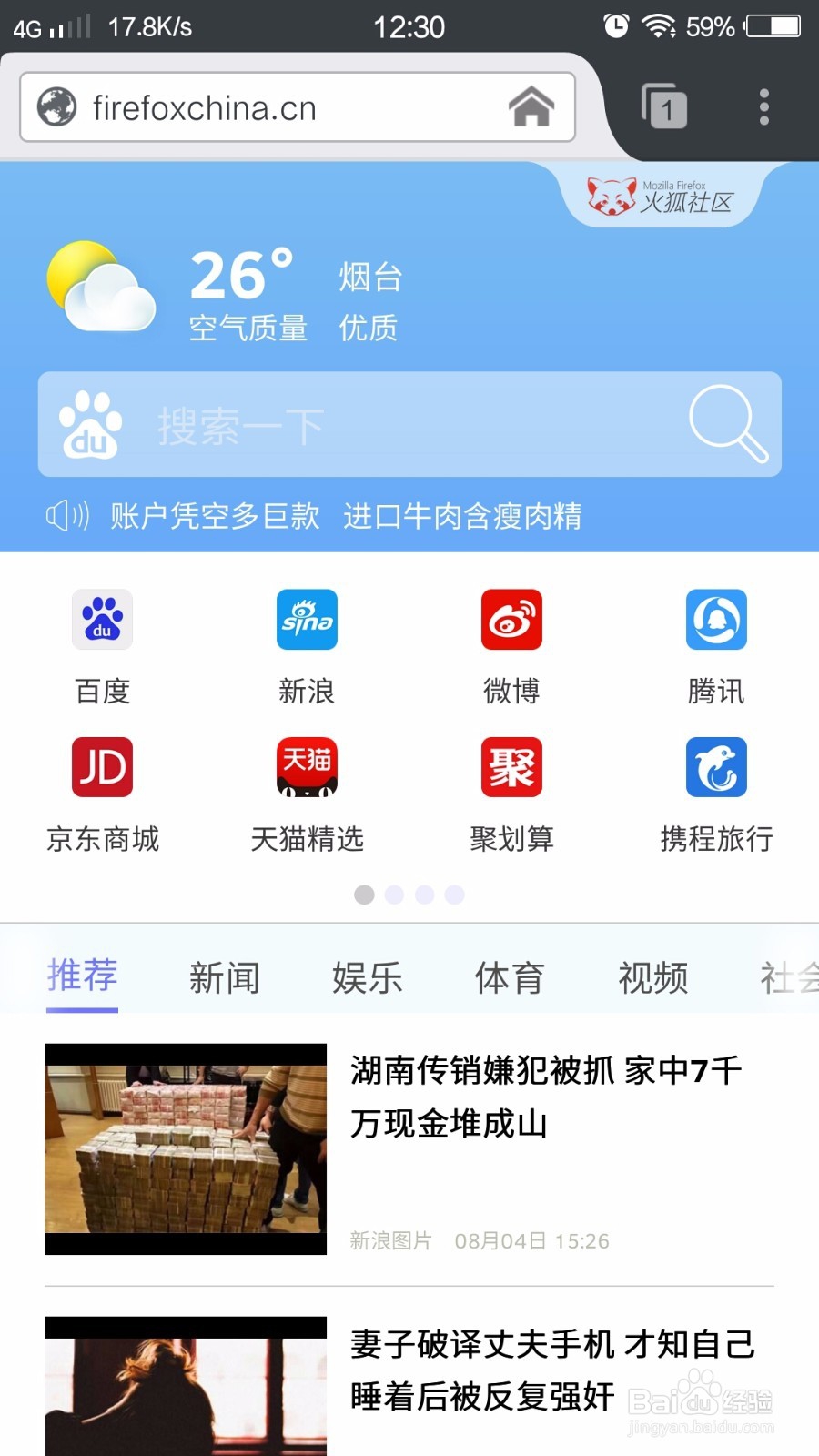 手机怎么播放ogv格式