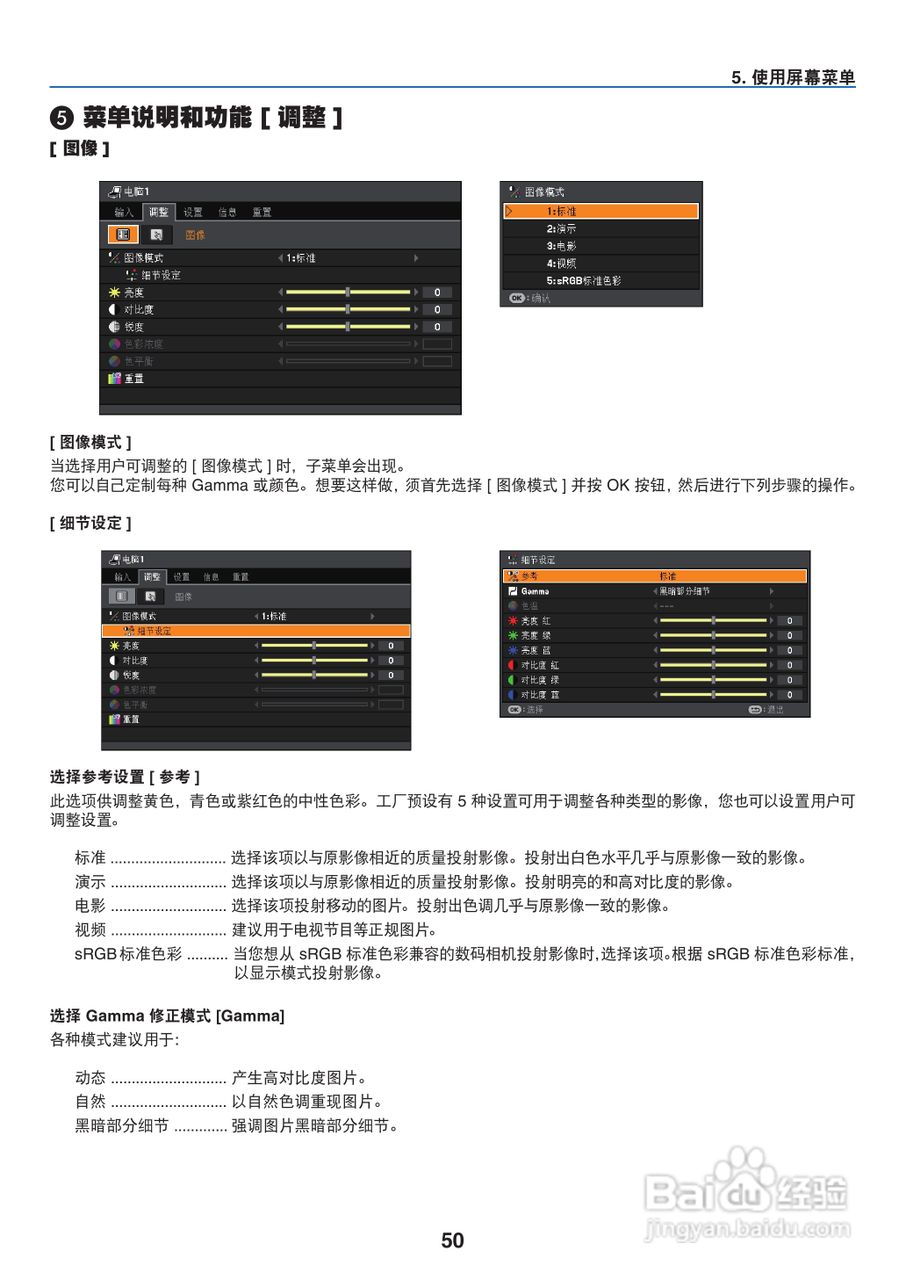 佳能LV-8300投影机使用说明书:[6]