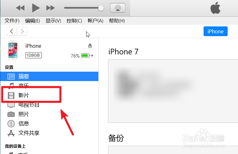 怎么把电脑视频传到苹果手机?