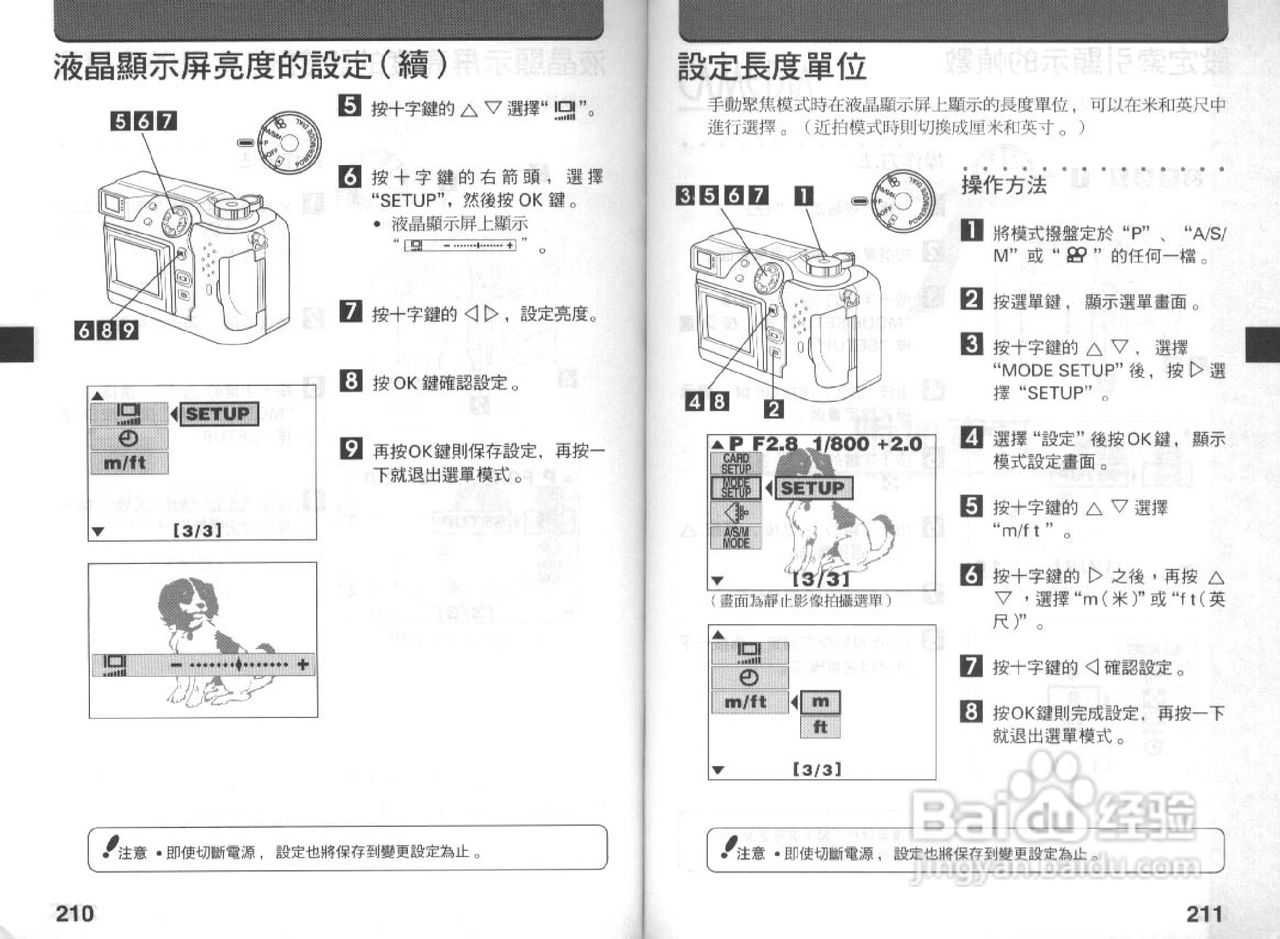 Olympus奥林巴斯C-3030Z数码相机说明书:[11]