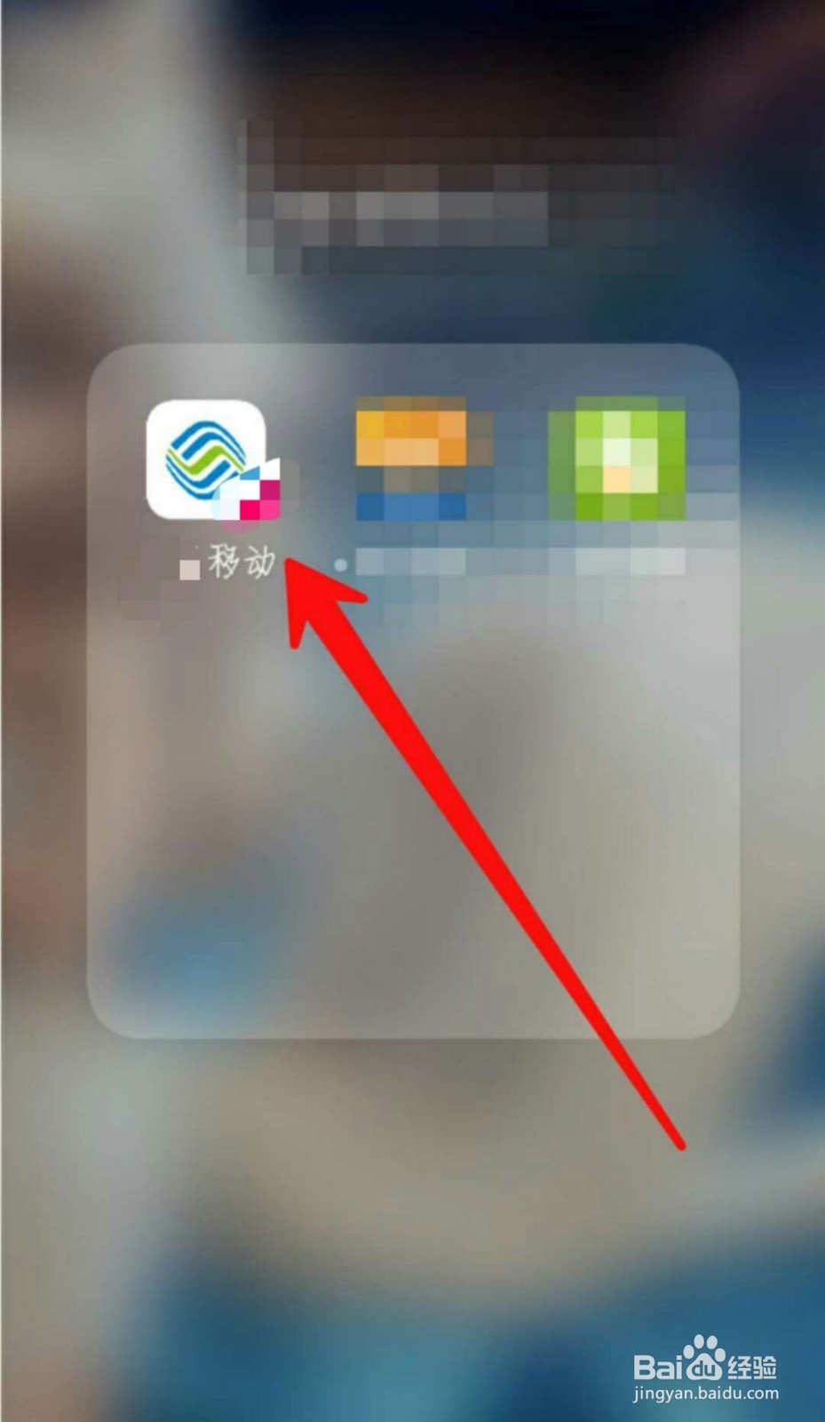 如何邀请家人、情侣加入移动手机号亲密圈