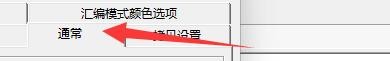 C32Asm程序如何设置Hex编辑能否拖放数据