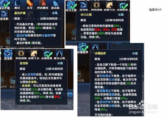 永恒魔法60魔剑士进阶攻略—坦克篇