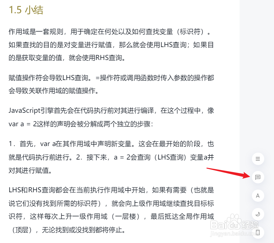 微信读书怎么做批注