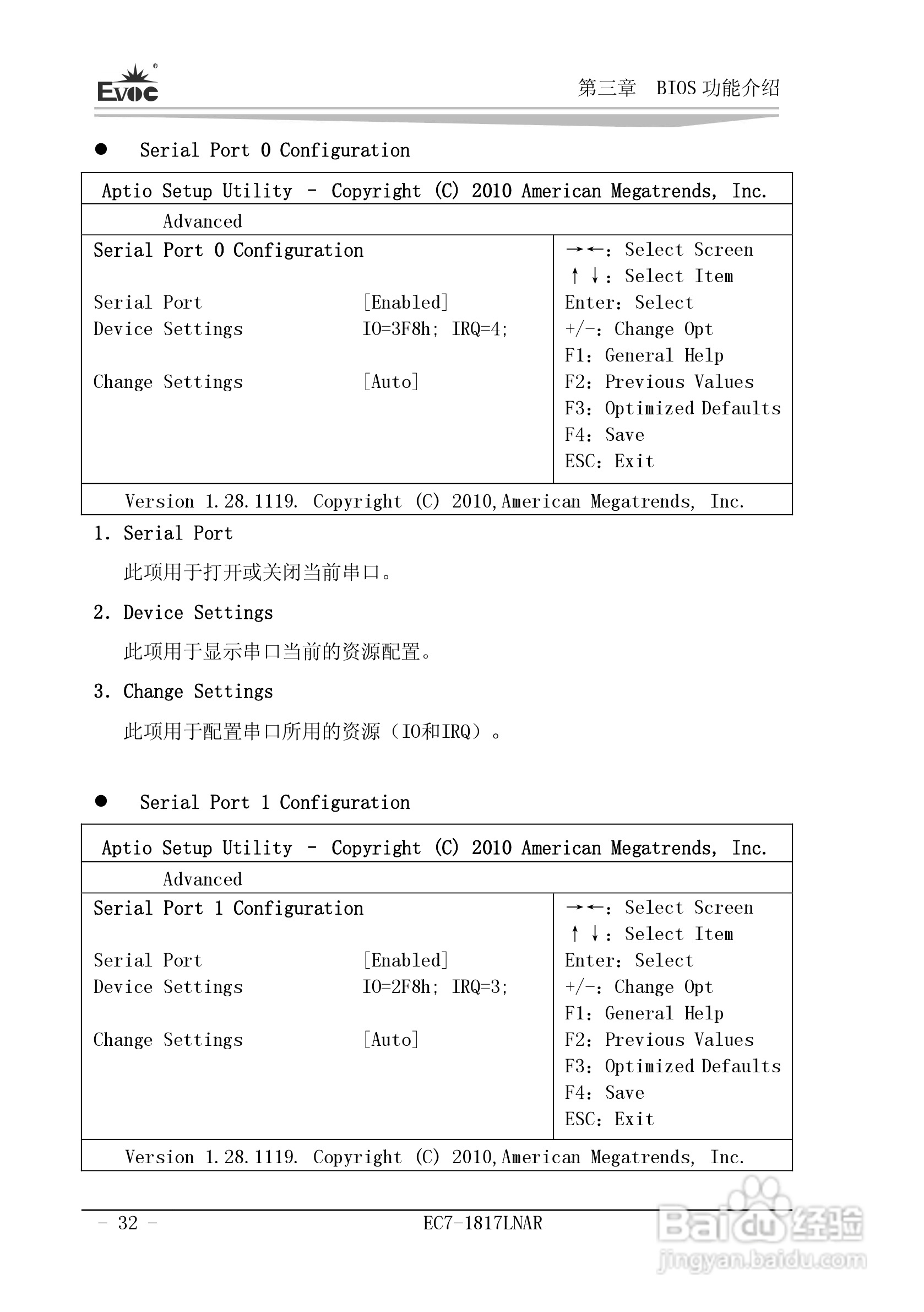 研祥Mini-ITX主板EC7-1817LNAR说明书:[4]