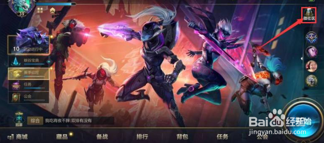 英雄联盟手游口令码在哪里输入