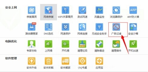 被浏览器弹窗广告弹得很烦怎么办