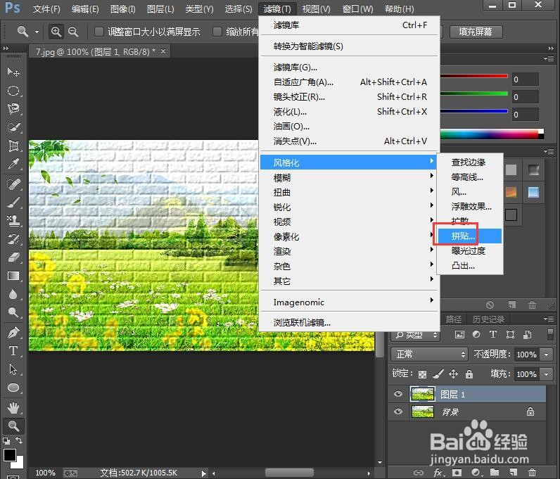 给图片添加砖形纹理化和拼贴特效