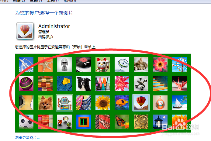 怎么设置或更改电脑桌面背景图