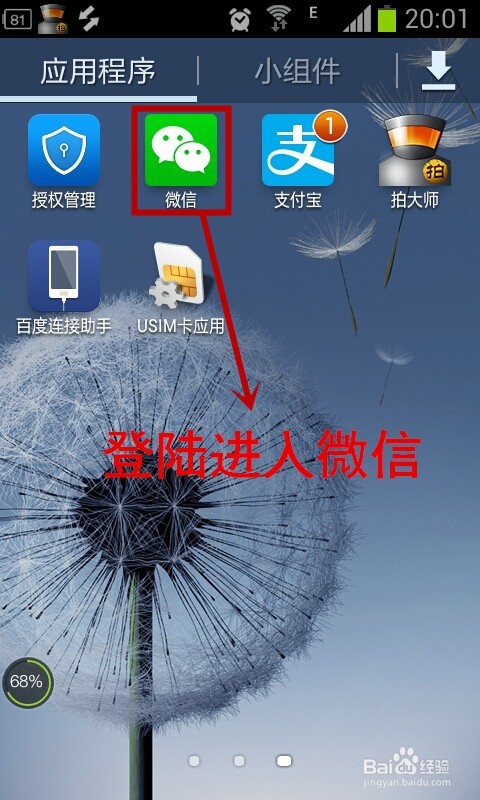 发微信到朋友圈时如何能快速编辑微信里面的文字