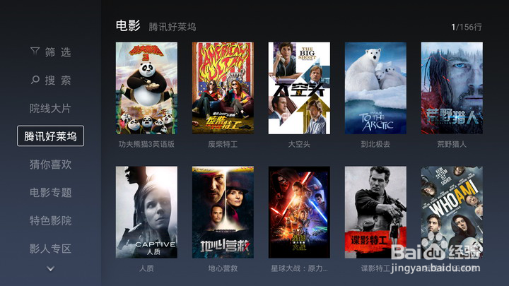 全高清智能小钢炮 微鲸电视W49F电视评测