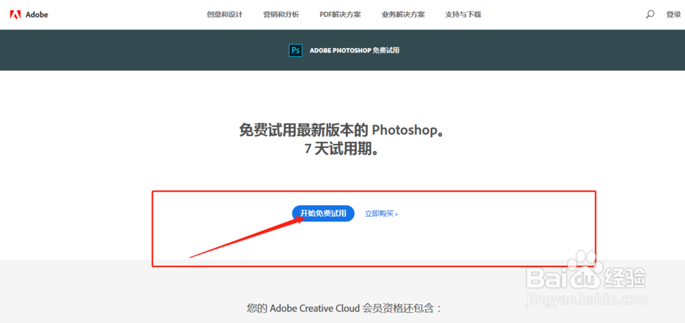 PSCC安装教程Photoshop CC版本永久安装教程方法