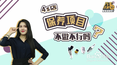 清洗三元催化等于白洗?4S店还有什么让你白花钱的事儿!