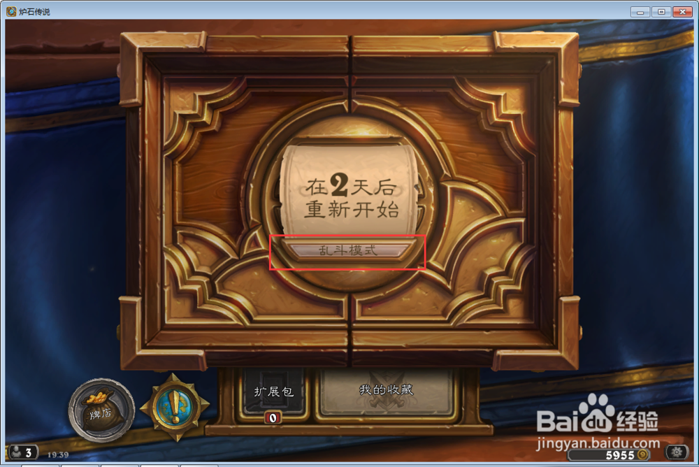 炉石传说怎么快速获取卡牌