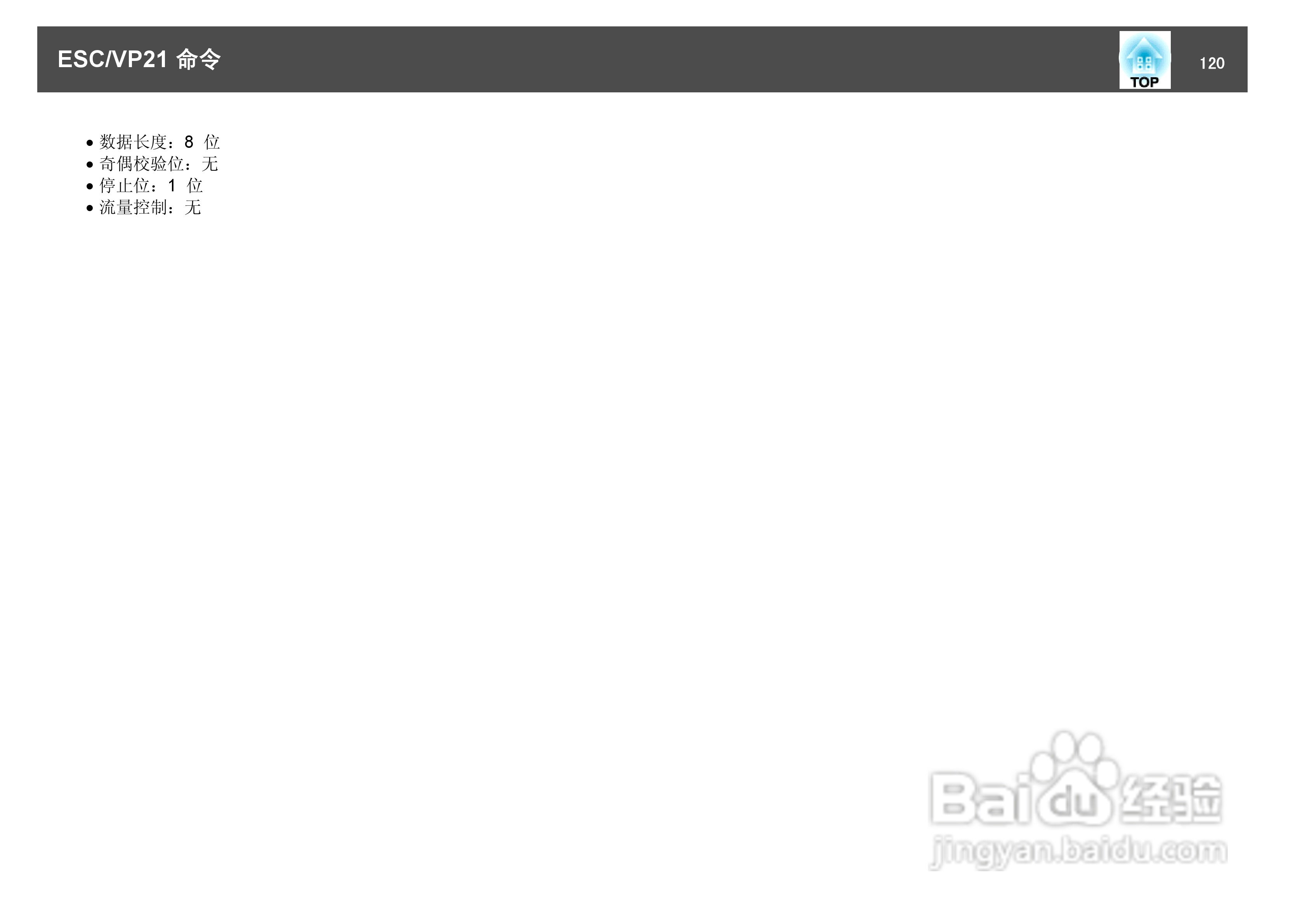 爱普生EB-450Wi投影仪使用说明书:[12]